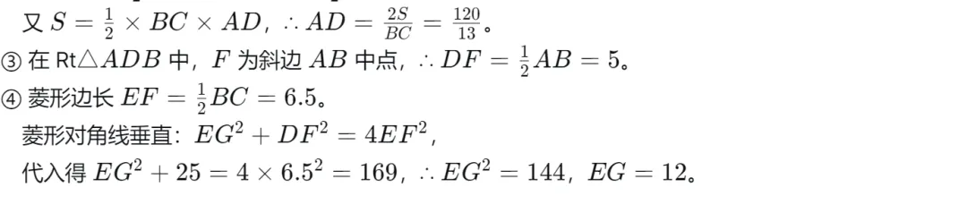 【中考二模22】26杭州钱塘区二模数学试题答案解析 (可下载@首发0529) 第31张 【中考二模22】26杭州钱塘区二模数学试题答案解析 (可下载@首发0529) 第31张