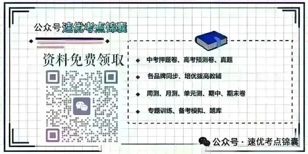 2026《河南中考•抢分卷》试卷+答案解析,缺数学 第1张