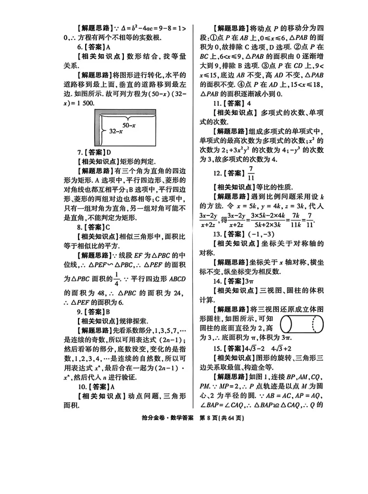 2026《河南中考•抢分卷》试卷+答案解析,缺数学 第4张