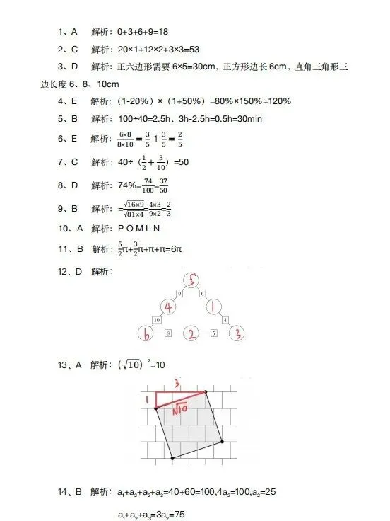 AMC8数学竞赛历年真题(2000-2026)直接领取! 第6张 AMC8数学竞赛历年真题(2000-2026)直接领取! 第6张