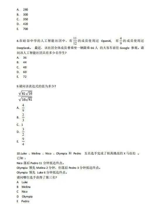 AMC8数学竞赛历年真题(2000-2026)直接领取! 第10张 AMC8数学竞赛历年真题(2000-2026)直接领取! 第10张