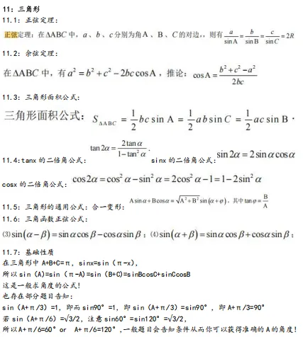 基于近三年的高考真题数学小题+大题专项(中档题目)分类与对应视频讲解 第4张 基于近三年的高考真题数学小题+大题专项(中档题目)分类与对应视频讲解 第4张