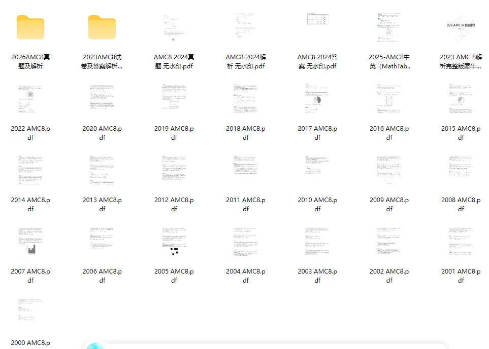 AMC8数学竞赛历年真题(2000-2026)直接领取! 第12张 AMC8数学竞赛历年真题(2000-2026)直接领取! 第12张