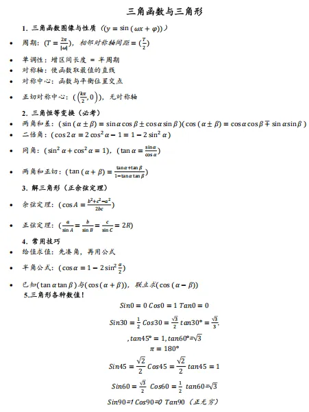 基于近三年的高考真题数学小题+大题专项(中档题目)分类与对应视频讲解 第5张 基于近三年的高考真题数学小题+大题专项(中档题目)分类与对应视频讲解 第5张