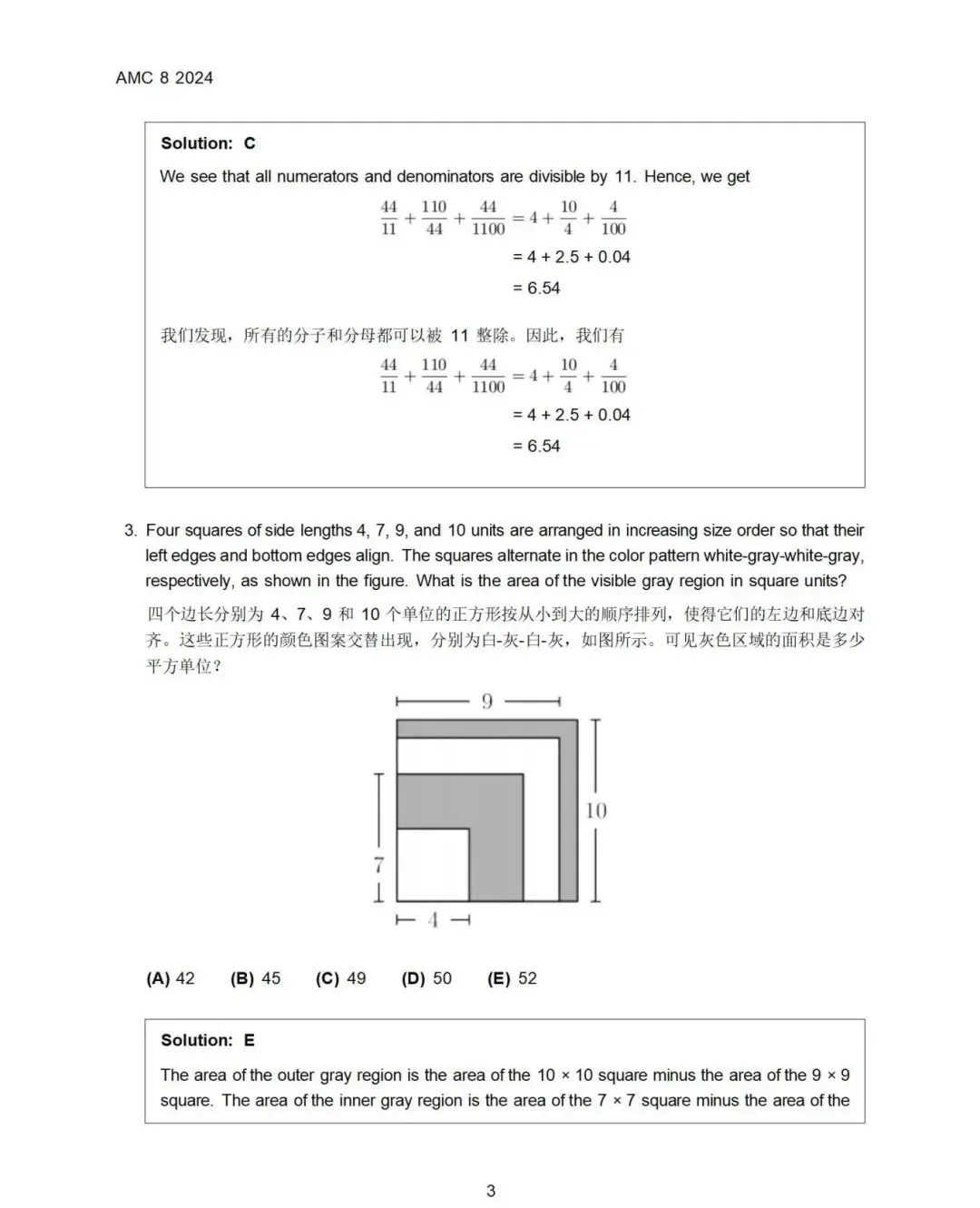 AMC8数学竞赛历年真题(2000-2026)直接领取! 第15张 AMC8数学竞赛历年真题(2000-2026)直接领取! 第15张