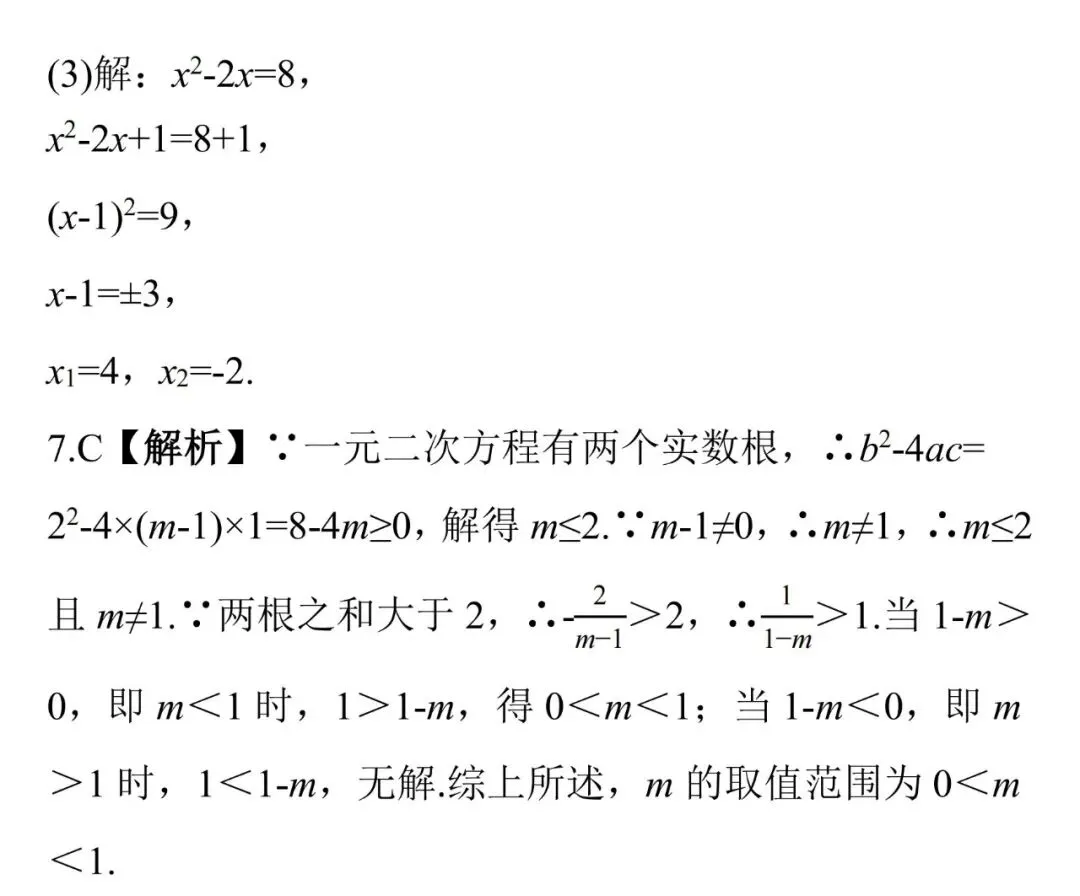 中考知识点合集丨数学考点预测(第二期) 第10张