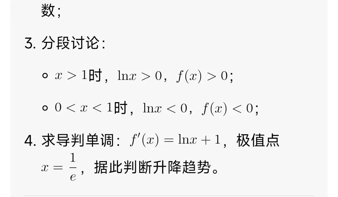 高中数学:函数图像专题(解题方法+高考真题+课后习题) 第7张