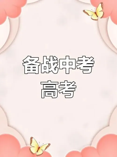 中考高考:语文命题的新特点 第1张 中考高考:语文命题的新特点 第1张