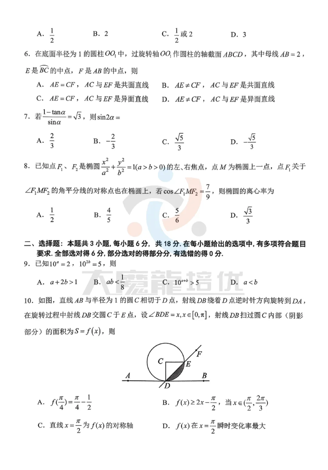 广东省大湾区2026届高三上10月联考试卷+答案 第2张 广东省大湾区2026届高三上10月联考试卷+答案 第2张