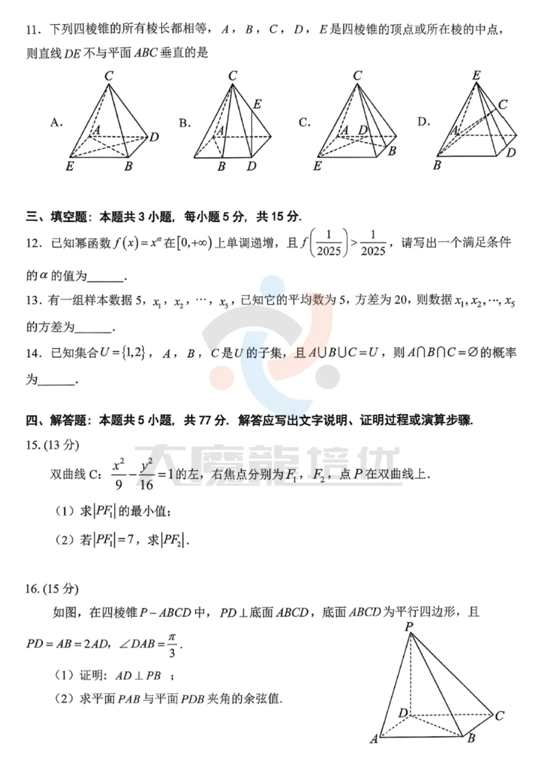 广东省大湾区2026届高三上10月联考试卷+答案 第3张 广东省大湾区2026届高三上10月联考试卷+答案 第3张