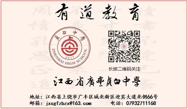 全真模拟砺锋芒 凝心聚力战高考--贞白中学举行2026届高三高考适应性 第13张 全真模拟砺锋芒 凝心聚力战高考--贞白中学举行2026届高三高考适应性 第13张
