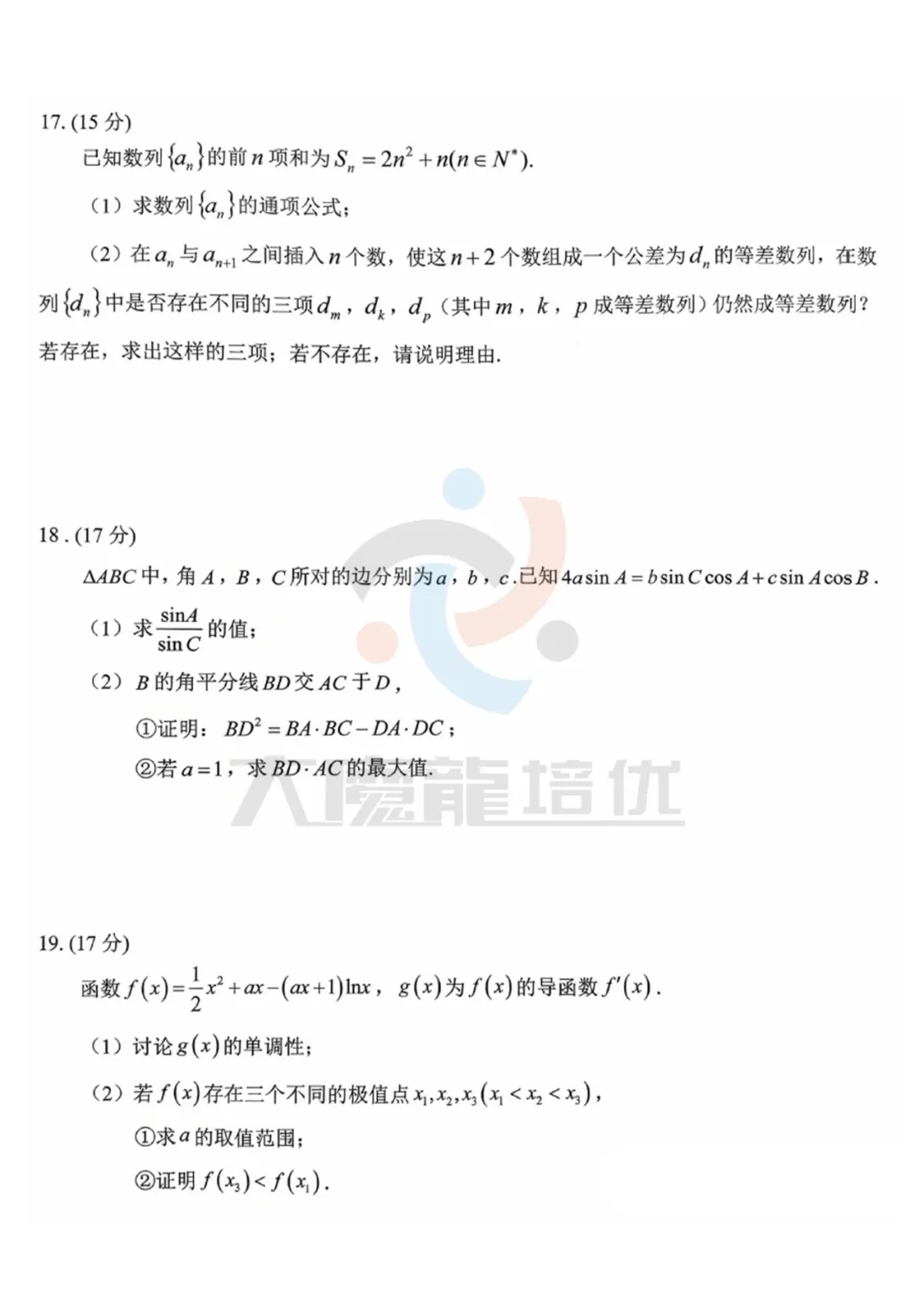 广东省大湾区2026届高三上10月联考试卷+答案 第4张 广东省大湾区2026届高三上10月联考试卷+答案 第4张