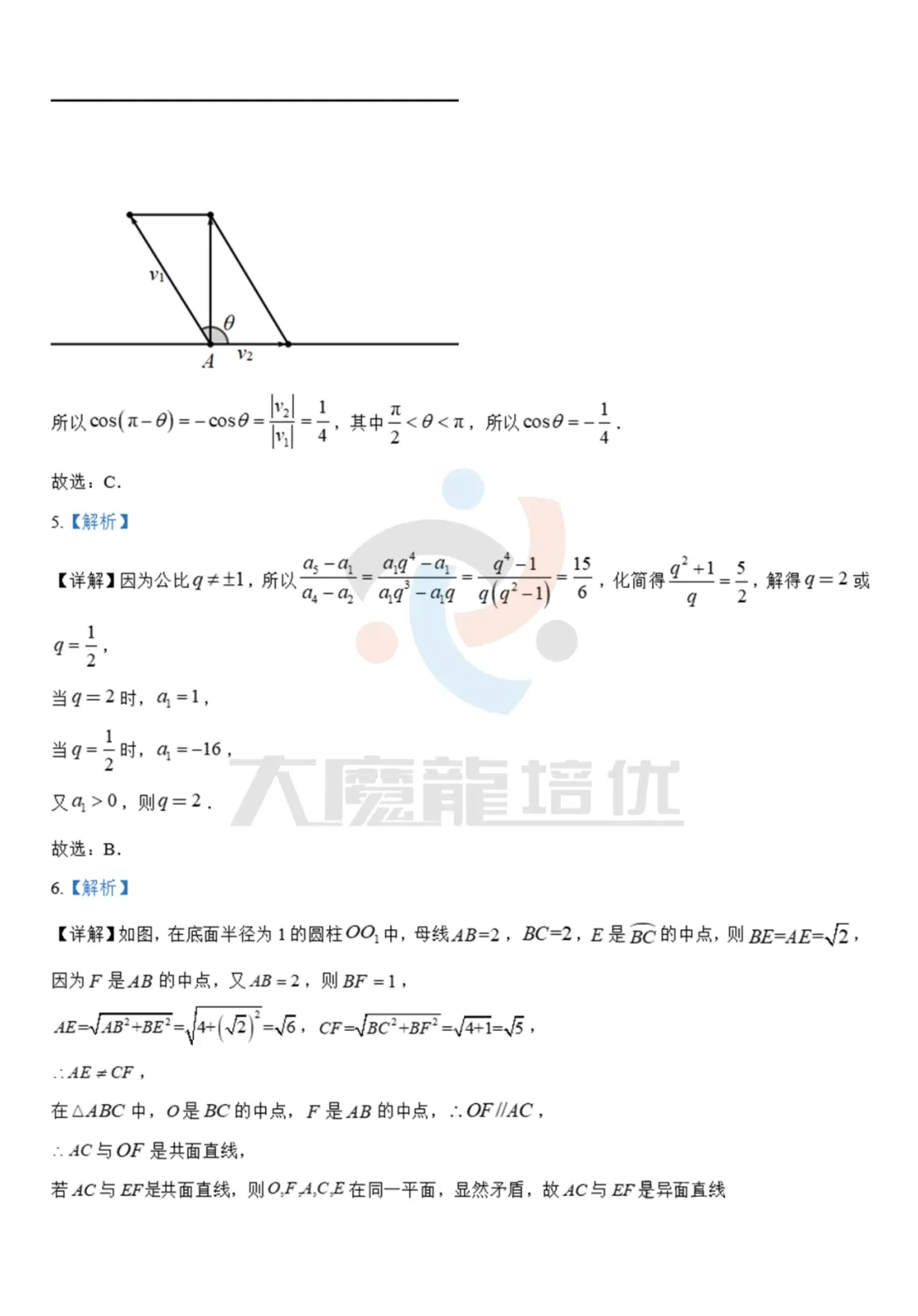 广东省大湾区2026届高三上10月联考试卷+答案 第6张 广东省大湾区2026届高三上10月联考试卷+答案 第6张