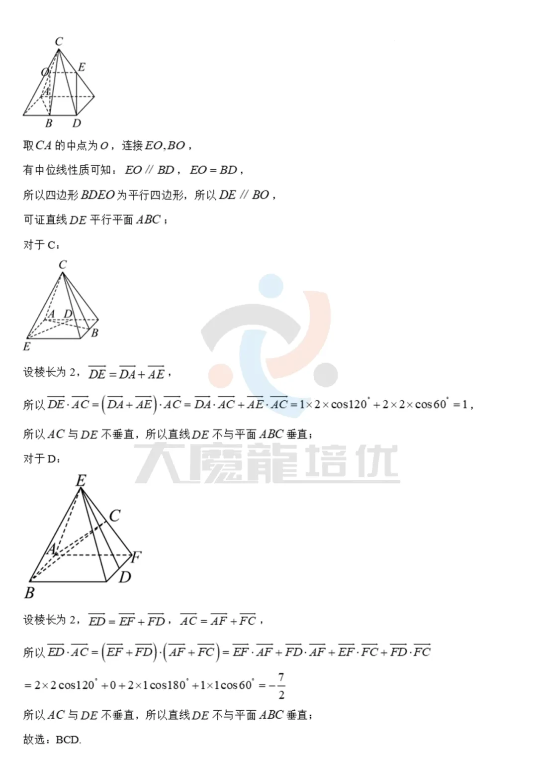 广东省大湾区2026届高三上10月联考试卷+答案 第9张 广东省大湾区2026届高三上10月联考试卷+答案 第9张