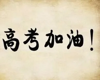 江苏一高三试卷“爆火”:最后一题没答案,却看哭全网! 第7张 江苏一高三试卷“爆火”:最后一题没答案,却看哭全网! 第7张
