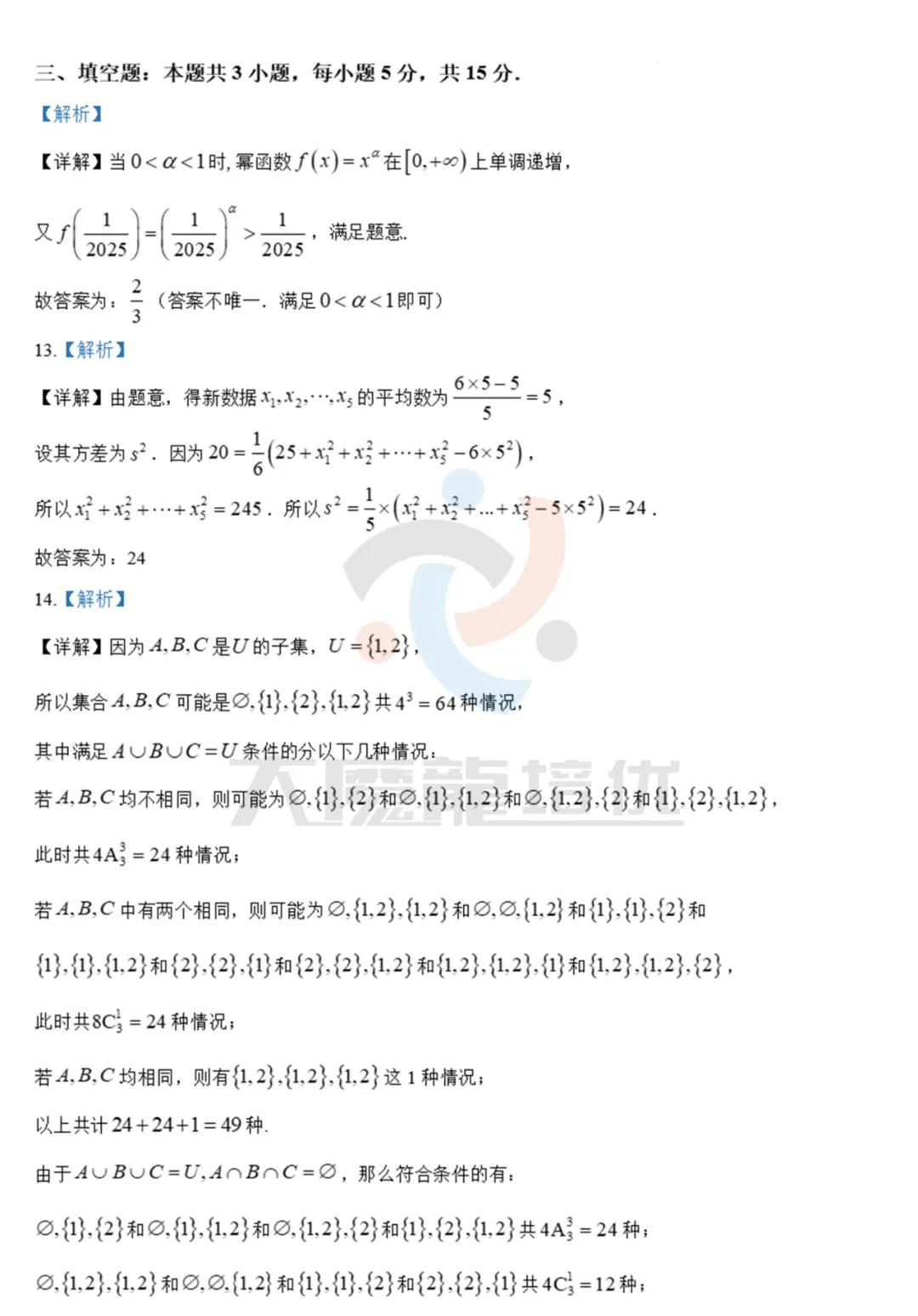 广东省大湾区2026届高三上10月联考试卷+答案 第10张 广东省大湾区2026届高三上10月联考试卷+答案 第10张