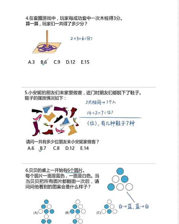 备考必存丨袋鼠数学竞赛历年真题全套高清电子版+答案解析* 第4张