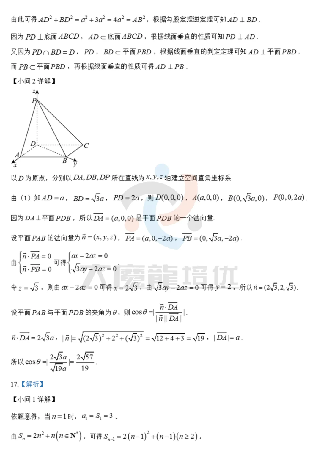 广东省大湾区2026届高三上10月联考试卷+答案 第12张 广东省大湾区2026届高三上10月联考试卷+答案 第12张