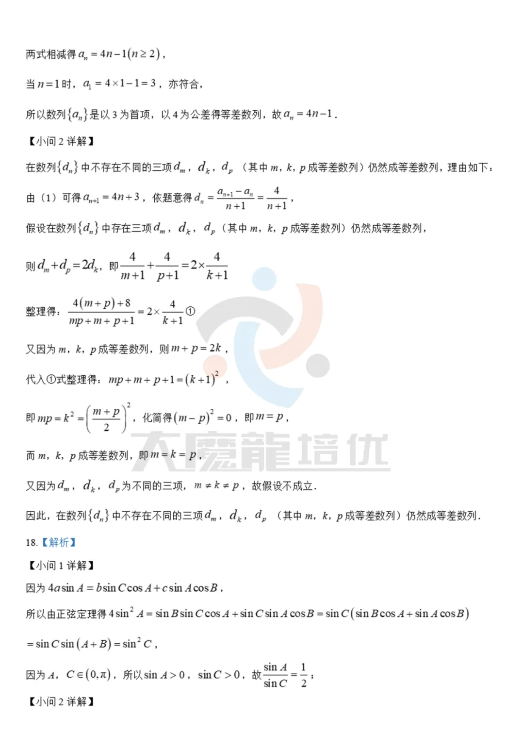 广东省大湾区2026届高三上10月联考试卷+答案 第13张 广东省大湾区2026届高三上10月联考试卷+答案 第13张