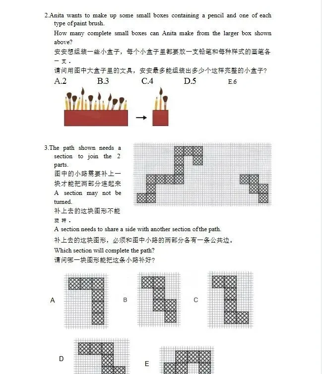 备考必存丨袋鼠数学竞赛历年真题全套高清电子版+答案解析* 第5张