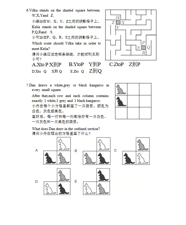 备考必存丨袋鼠数学竞赛历年真题全套高清电子版+答案解析* 第7张