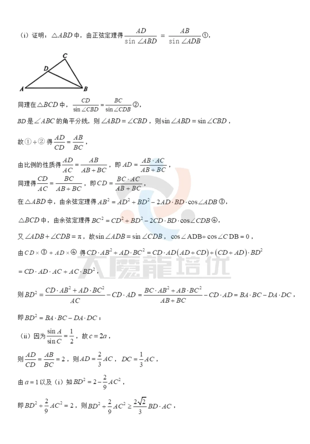 广东省大湾区2026届高三上10月联考试卷+答案 第14张 广东省大湾区2026届高三上10月联考试卷+答案 第14张