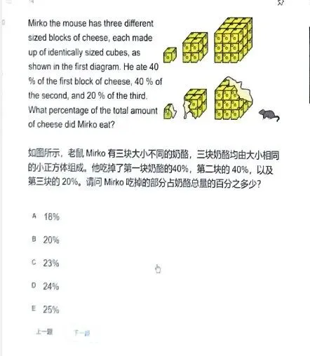 备考必存丨袋鼠数学竞赛历年真题全套高清电子版+答案解析* 第8张