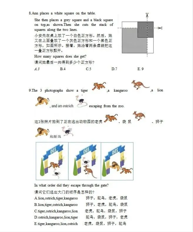 备考必存丨袋鼠数学竞赛历年真题全套高清电子版+答案解析* 第9张