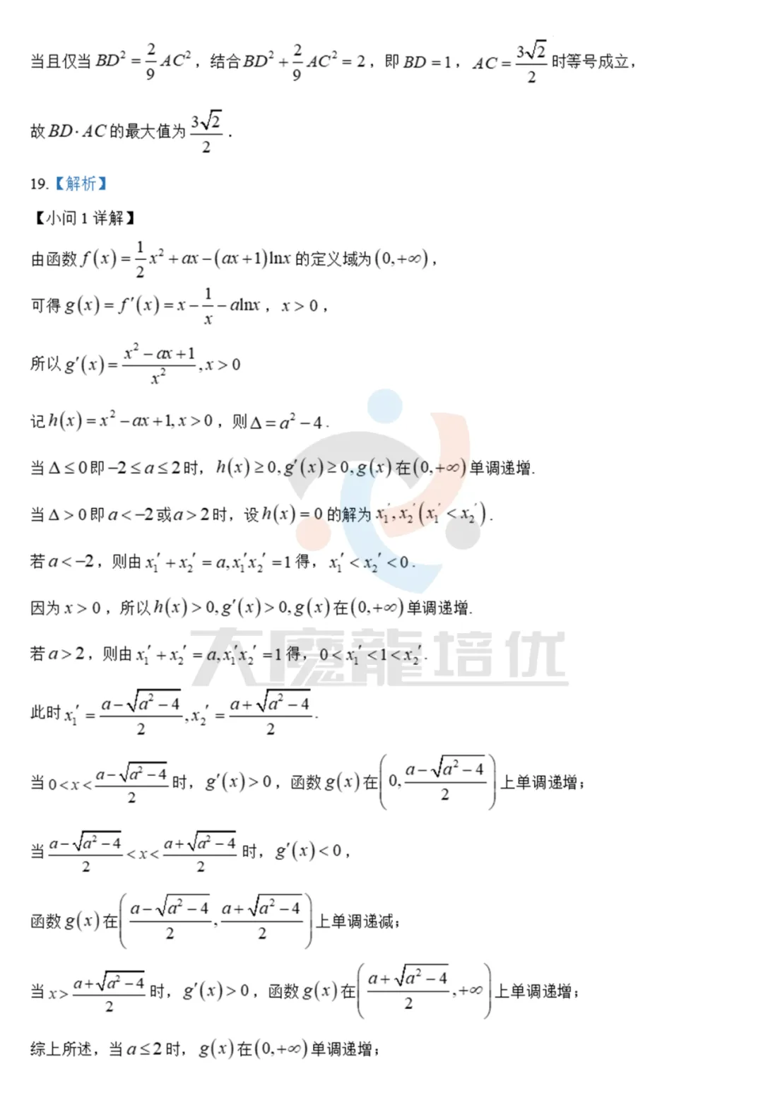 广东省大湾区2026届高三上10月联考试卷+答案 第15张 广东省大湾区2026届高三上10月联考试卷+答案 第15张