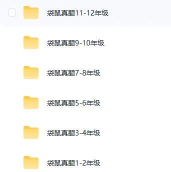 备考必存丨袋鼠数学竞赛历年真题全套高清电子版+答案解析* 第13张