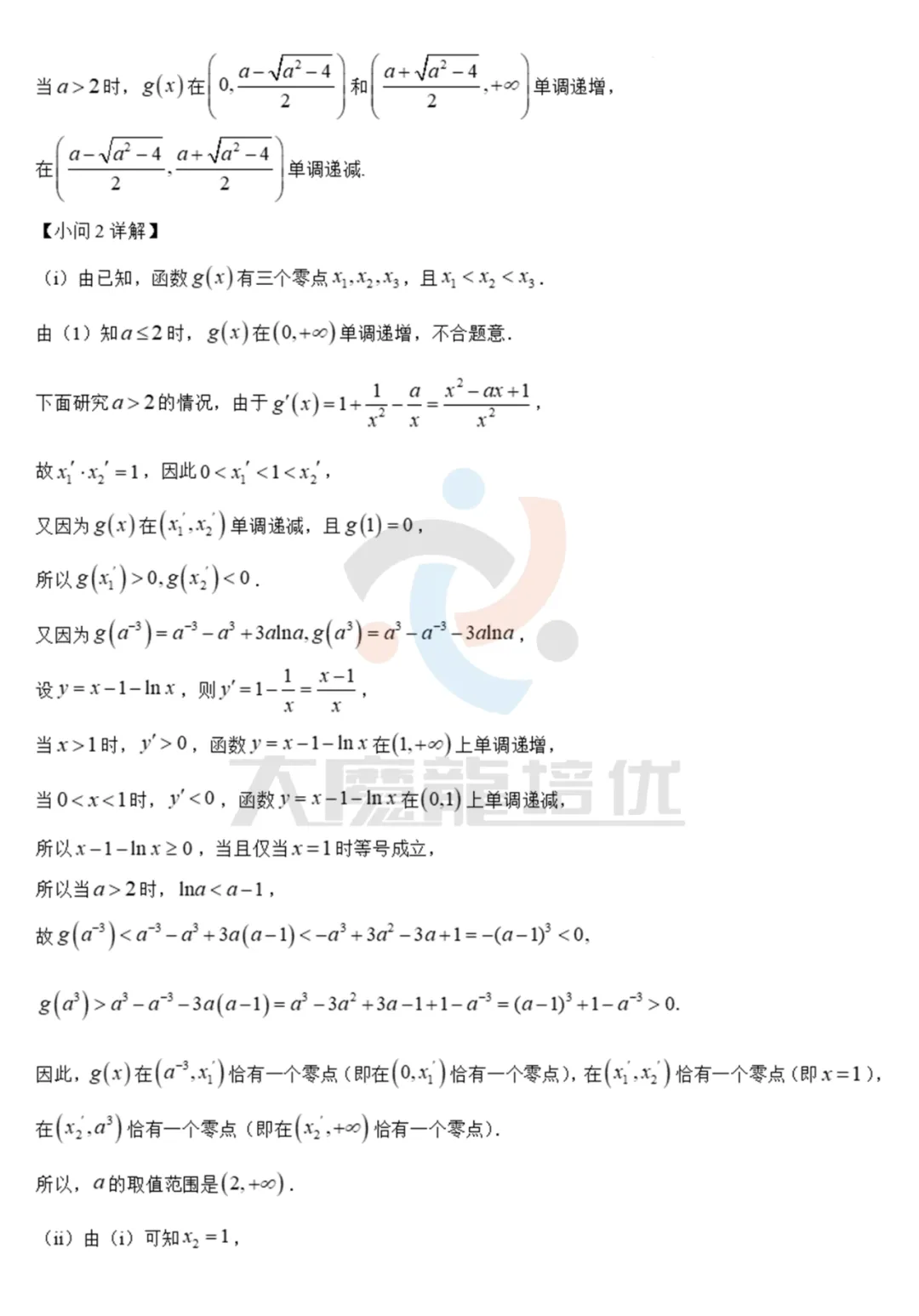 广东省大湾区2026届高三上10月联考试卷+答案 第16张 广东省大湾区2026届高三上10月联考试卷+答案 第16张
