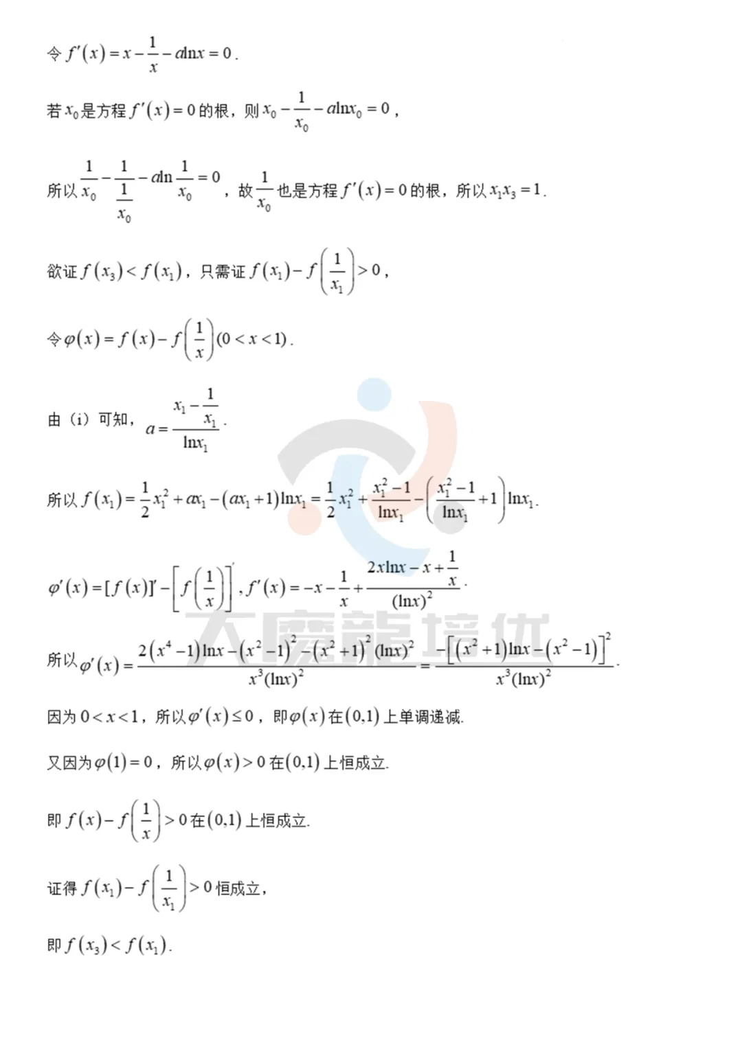 广东省大湾区2026届高三上10月联考试卷+答案 第17张 广东省大湾区2026届高三上10月联考试卷+答案 第17张