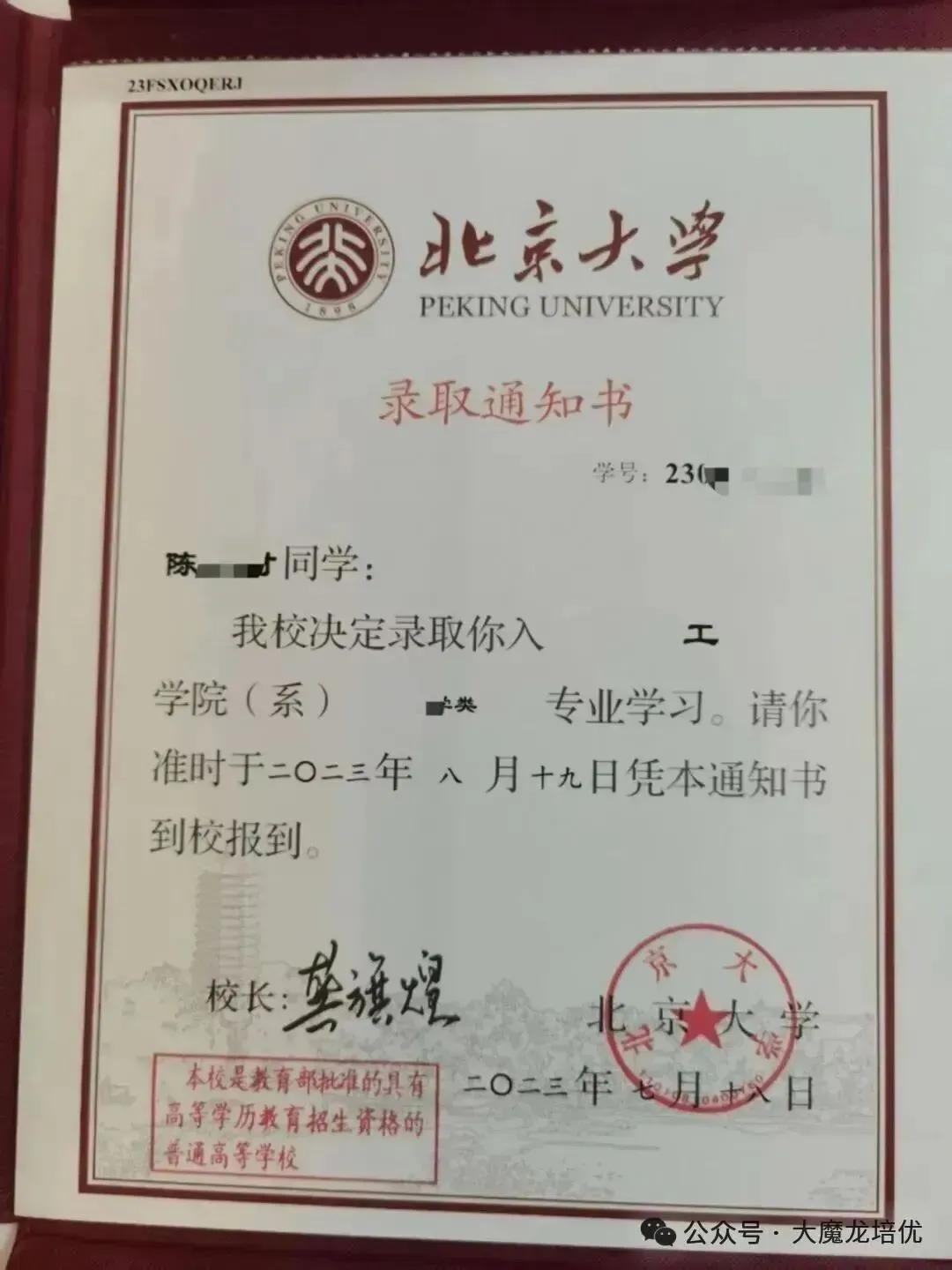 广东省大湾区2026届高三上10月联考试卷+答案 第23张 广东省大湾区2026届高三上10月联考试卷+答案 第23张
