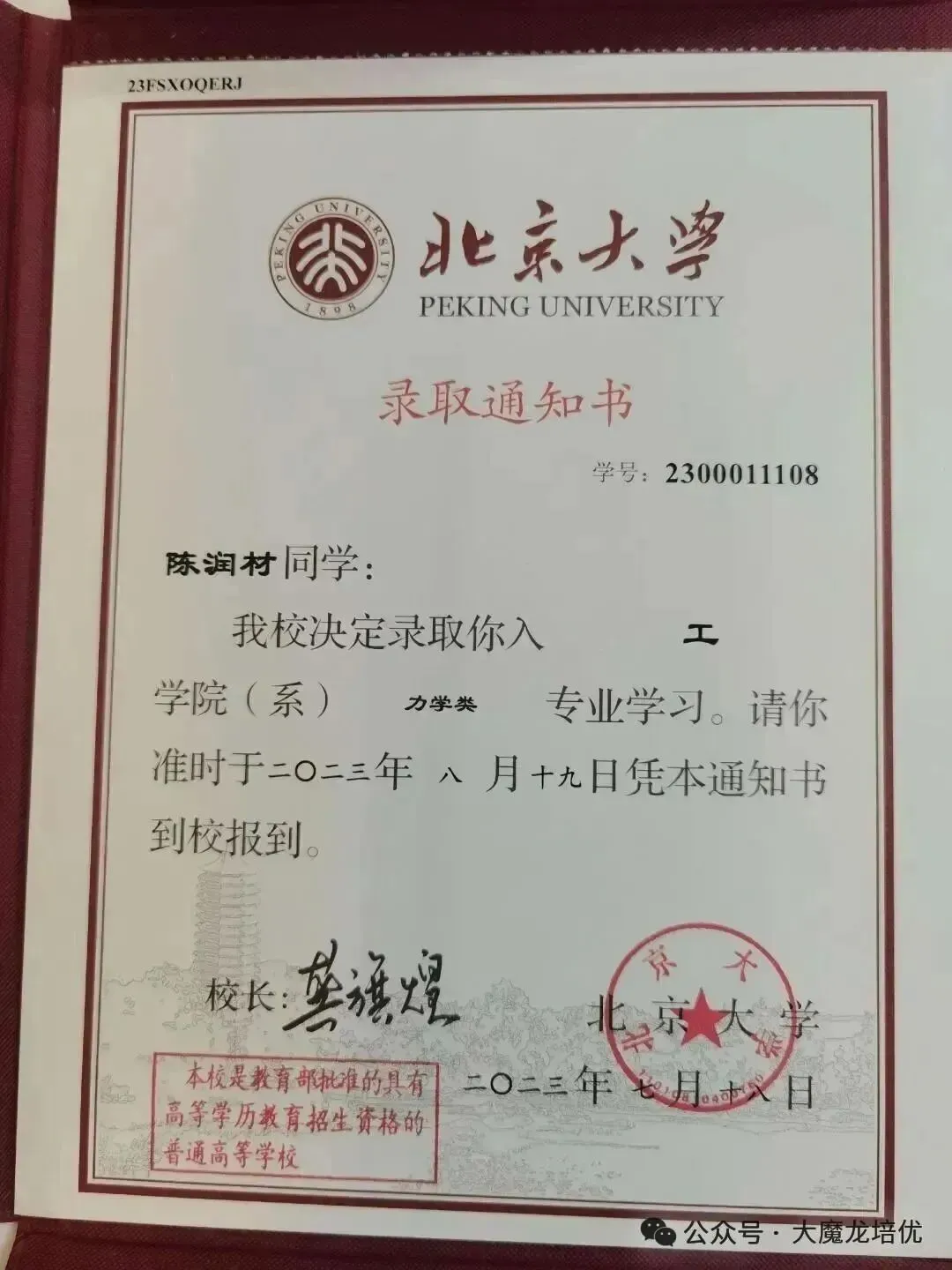 广东省大湾区2026届高三上10月联考试卷+答案 第38张 广东省大湾区2026届高三上10月联考试卷+答案 第38张