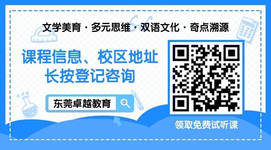 2026东莞中考政策三大变化:志愿从4个变6个,级差大幅调整!志愿怎么填? 第14张