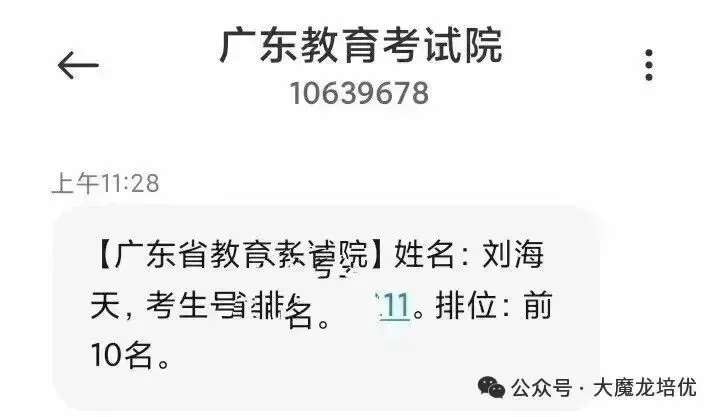 广东省大湾区2026届高三上10月联考试卷+答案 第42张 广东省大湾区2026届高三上10月联考试卷+答案 第42张