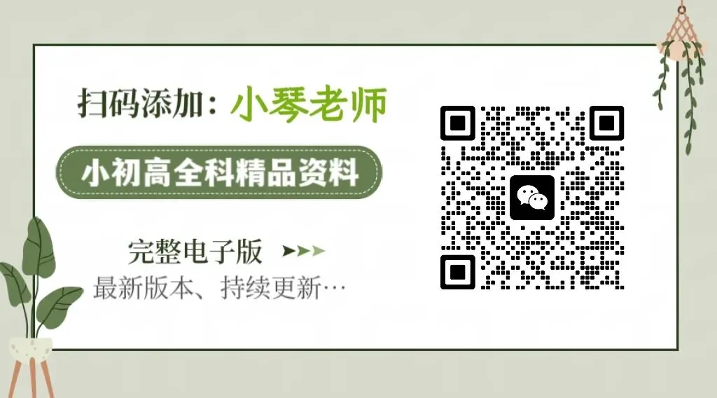 2026小升初数学真题卷6套(附答案) 第8张
