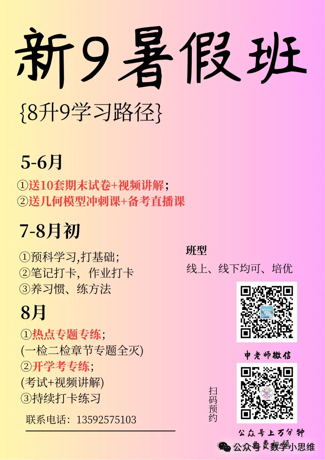 8八下培优专题15中考必考之中点类比探究讲解 第2张 8八下培优专题15中考必考之中点类比探究讲解 第2张