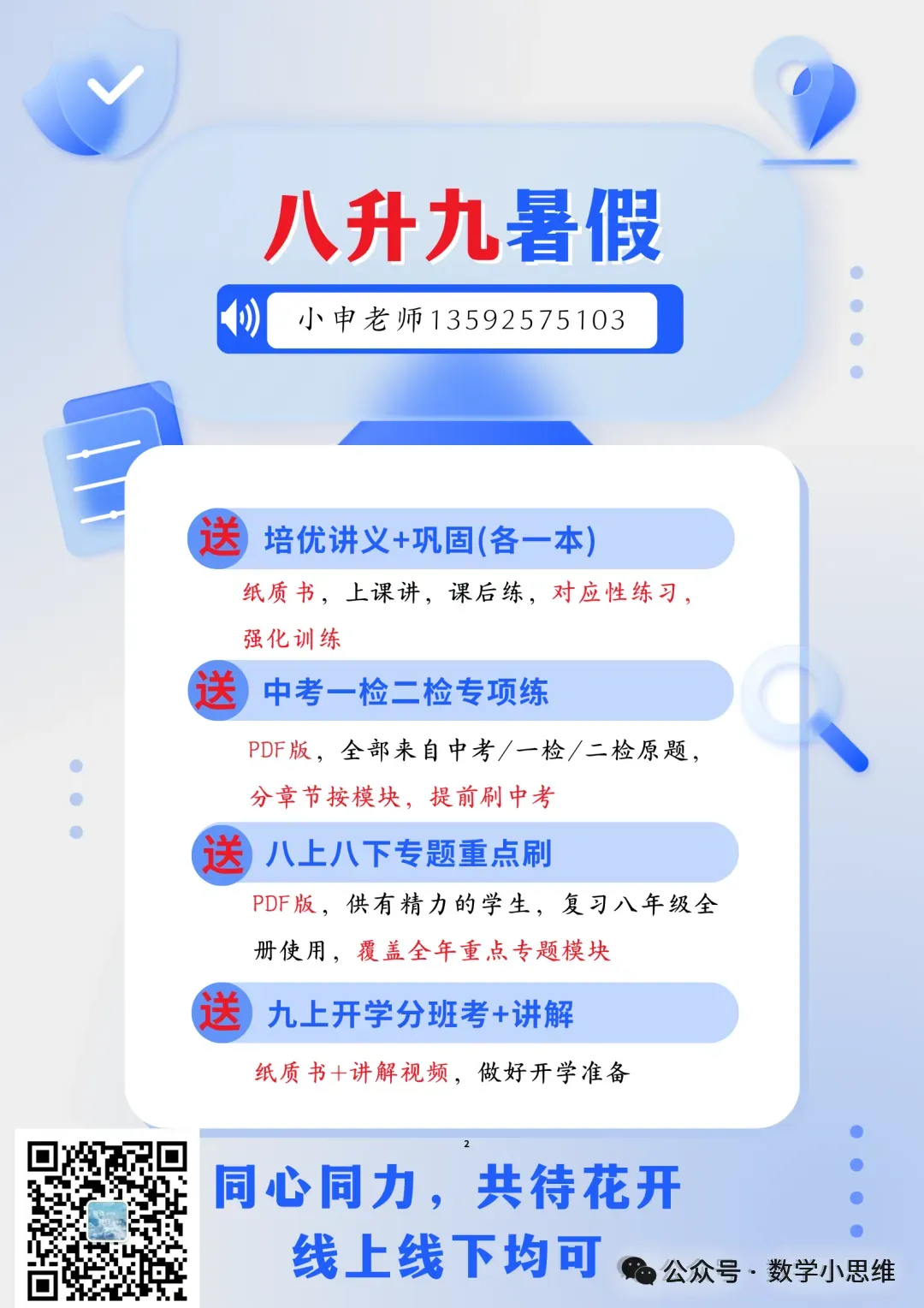 8八下培优专题15中考必考之中点类比探究讲解 第3张 8八下培优专题15中考必考之中点类比探究讲解 第3张