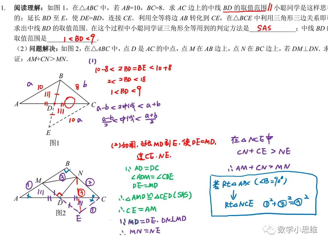 8八下培优专题15中考必考之中点类比探究讲解 第9张 8八下培优专题15中考必考之中点类比探究讲解 第9张