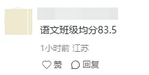 火速出分!2026南京中考二模分数流出,均分…… 第2张 火速出分!2026南京中考二模分数流出,均分…… 第2张