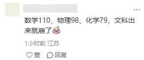 火速出分!2026南京中考二模分数流出,均分…… 第4张 火速出分!2026南京中考二模分数流出,均分…… 第4张