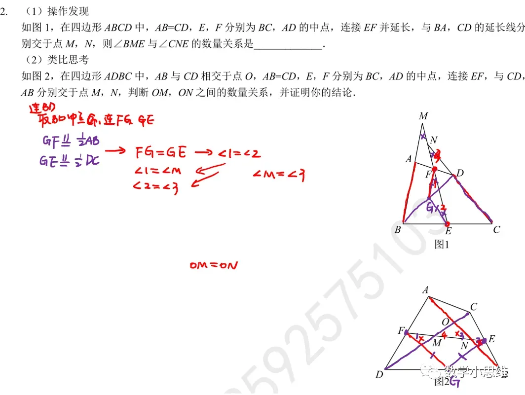8八下培优专题15中考必考之中点类比探究讲解 第15张 8八下培优专题15中考必考之中点类比探究讲解 第15张