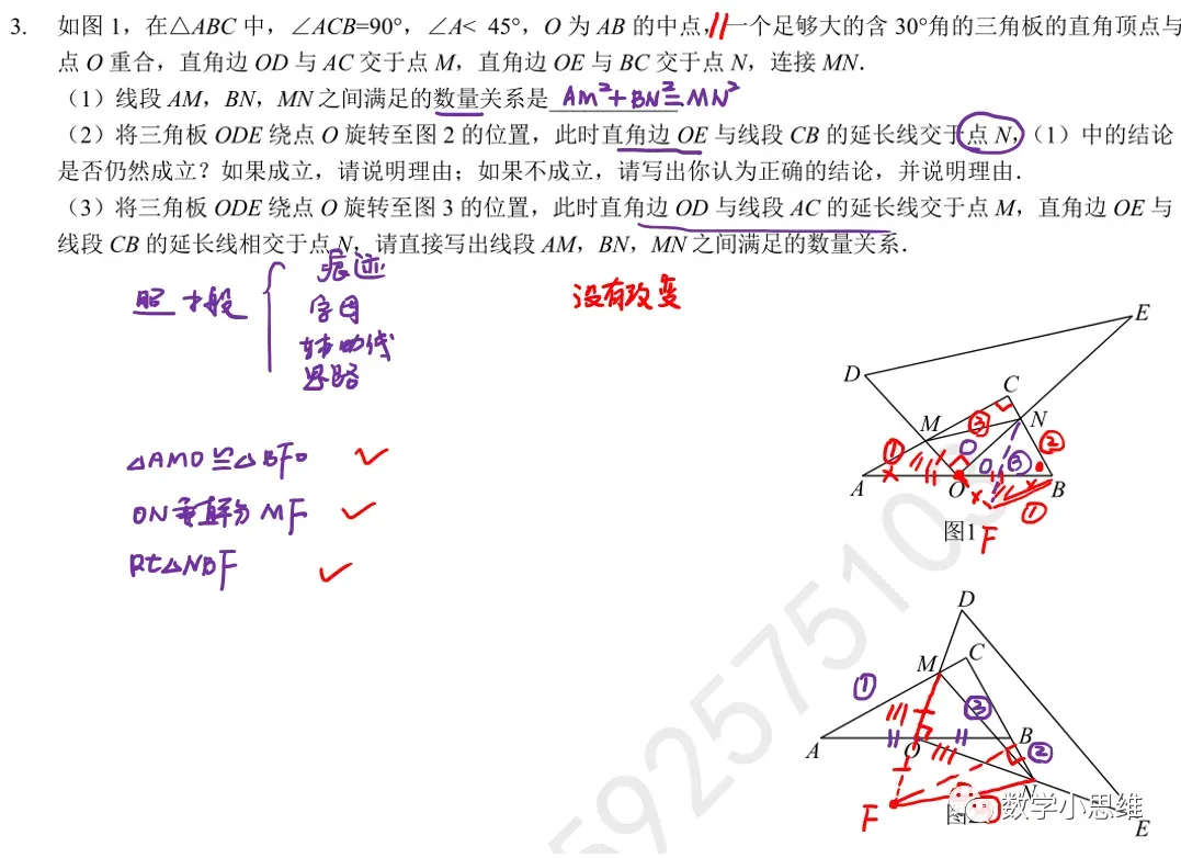 8八下培优专题15中考必考之中点类比探究讲解 第17张 8八下培优专题15中考必考之中点类比探究讲解 第17张
