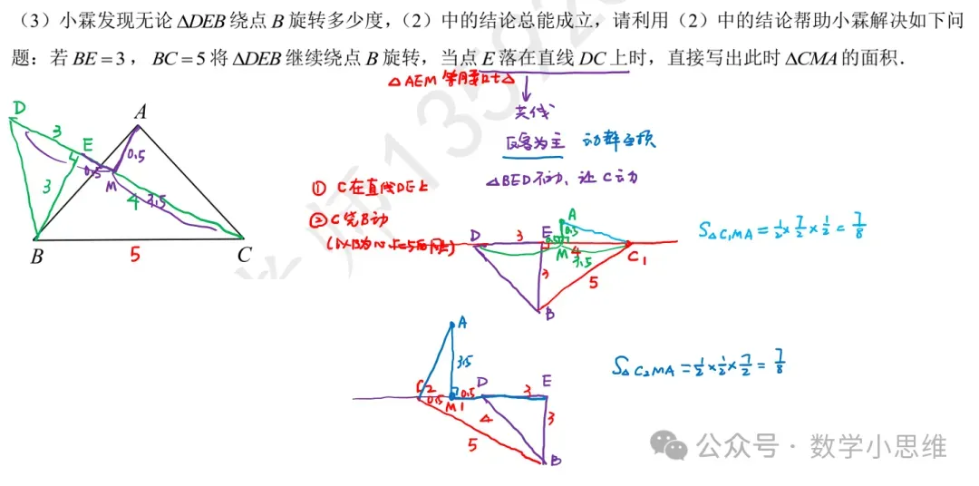 8八下培优专题15中考必考之中点类比探究讲解 第21张 8八下培优专题15中考必考之中点类比探究讲解 第21张