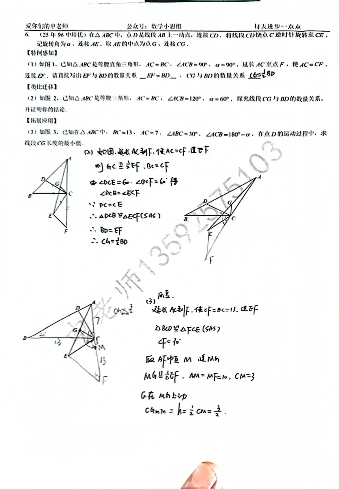 8八下培优专题15中考必考之中点类比探究讲解 第22张 8八下培优专题15中考必考之中点类比探究讲解 第22张