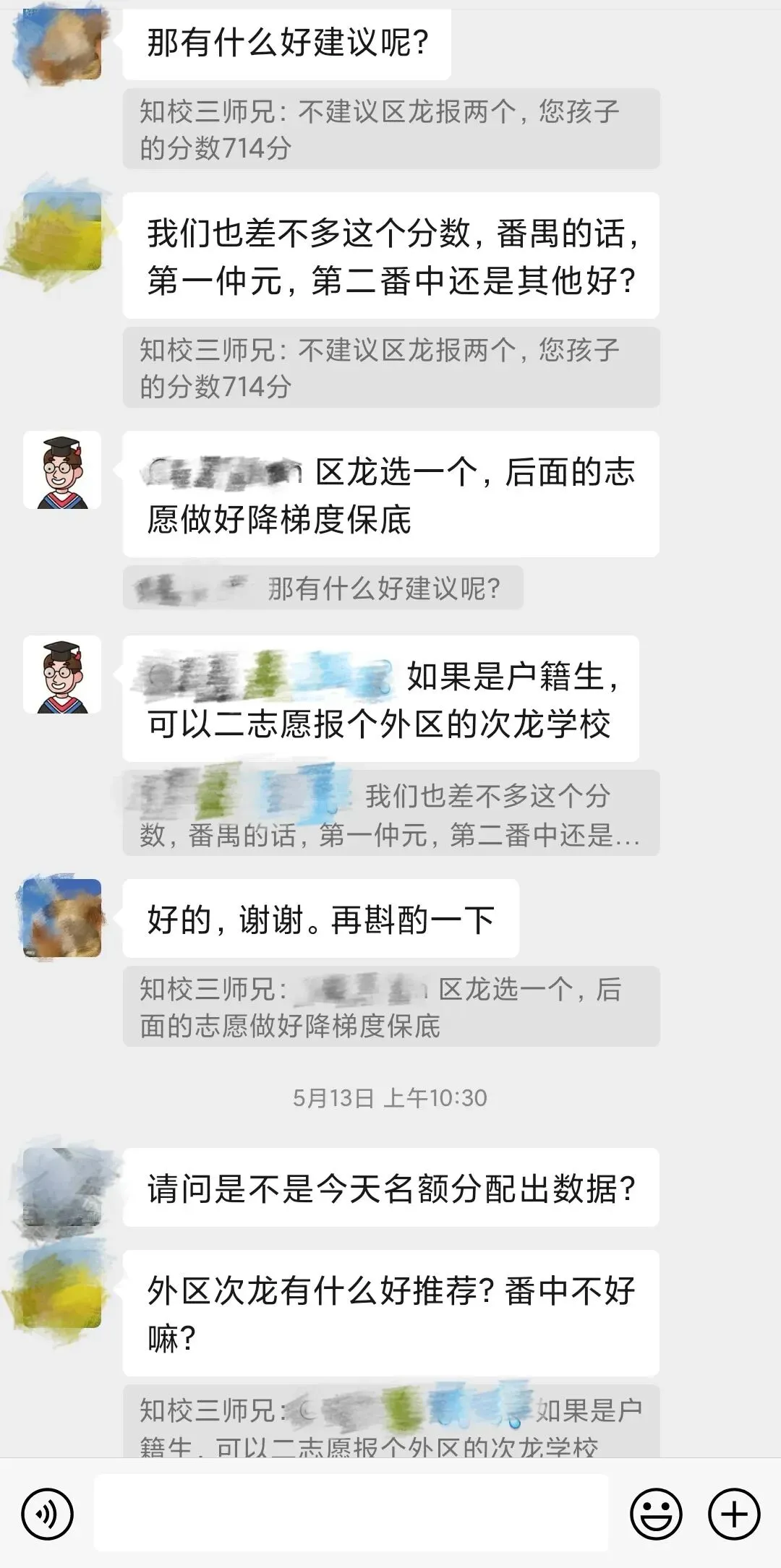 事关录取!6月1-5日广州中考志愿填报,如何填好"冲稳保“志愿? 第15张 事关录取!6月1-5日广州中考志愿填报,如何填好"冲稳保“志愿? 第15张