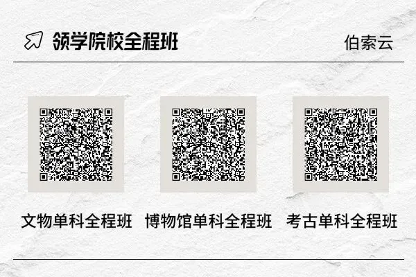 中南民族大学26博物馆真题 | 列举一个博物馆建筑并科学评价,30分怎么答? 第13张