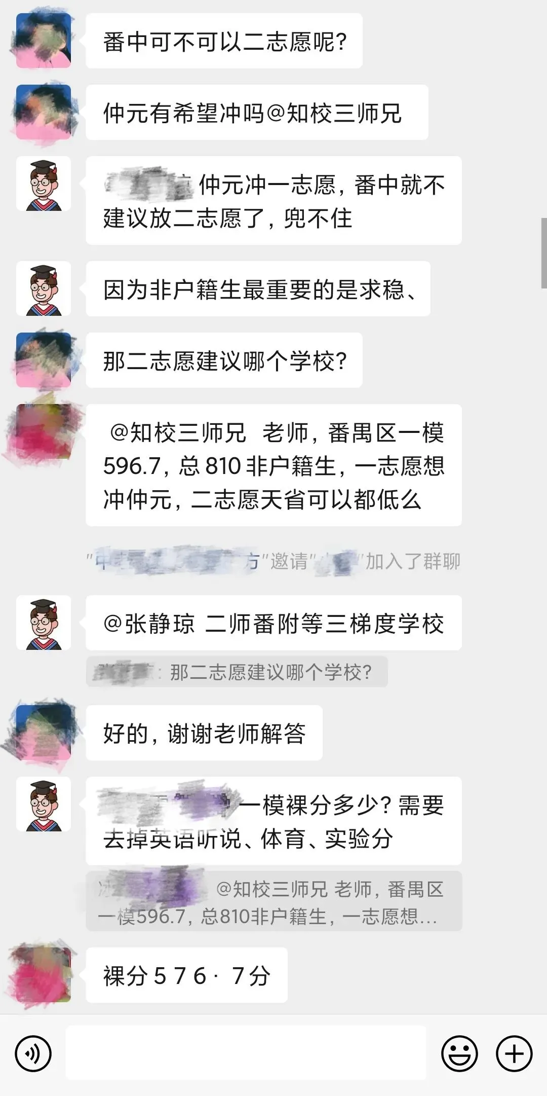 事关录取!6月1-5日广州中考志愿填报,如何填好"冲稳保“志愿? 第17张 事关录取!6月1-5日广州中考志愿填报,如何填好"冲稳保“志愿? 第17张