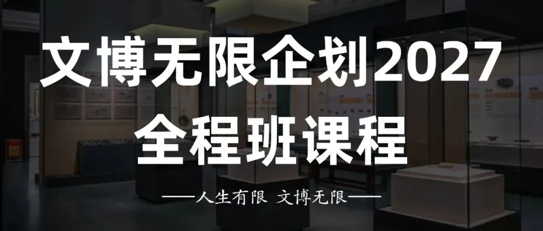 中南民族大学26博物馆真题 | 列举一个博物馆建筑并科学评价,30分怎么答? 第17张
